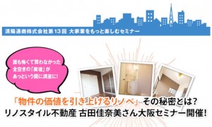 セミナーバナー